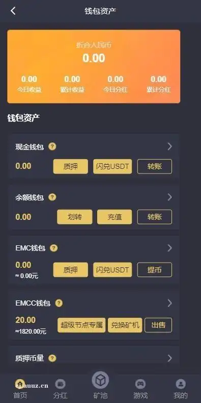 emc交易所挖矿赚钱源码