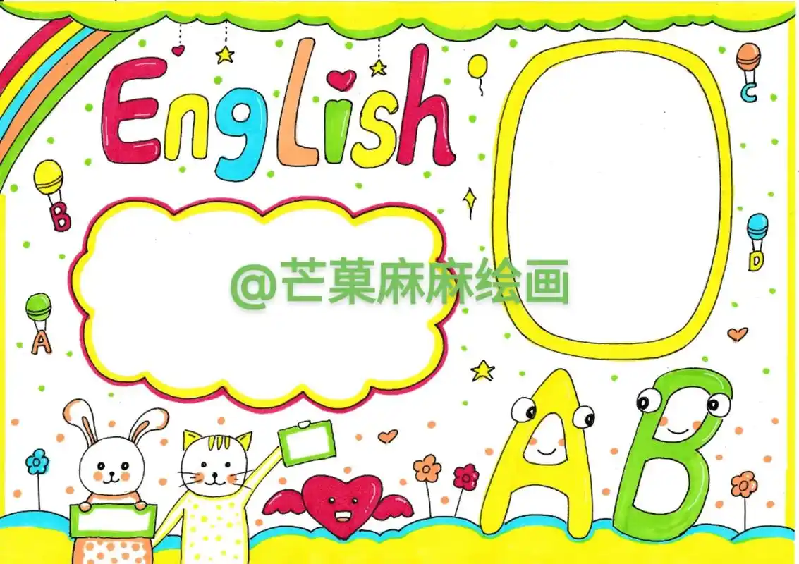 英语通用手抄报模板60/96线稿可打印.