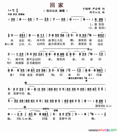 回家于晓峰尹宏峰词科尔沁夫曲回家于晓峰 尹宏峰词 科尔沁夫曲简谱1