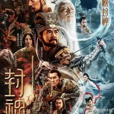 这部电影和以前看的《封神榜》电视剧很不同,看到最后,竟有些意犹未尽