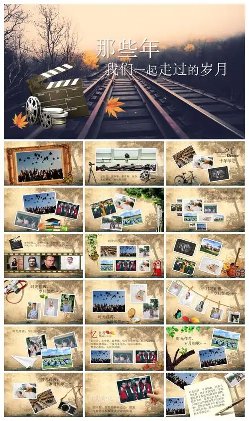 满满的回忆相册动态ppt模板