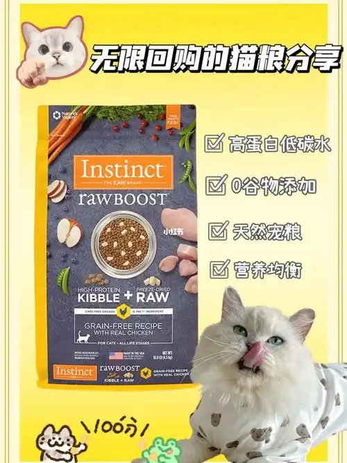 无限回购的猫粮百利生鲜鸡猫粮