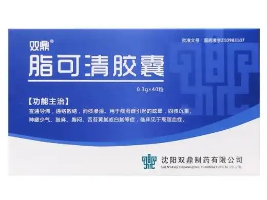 脂可清胶囊价格对比双鼎