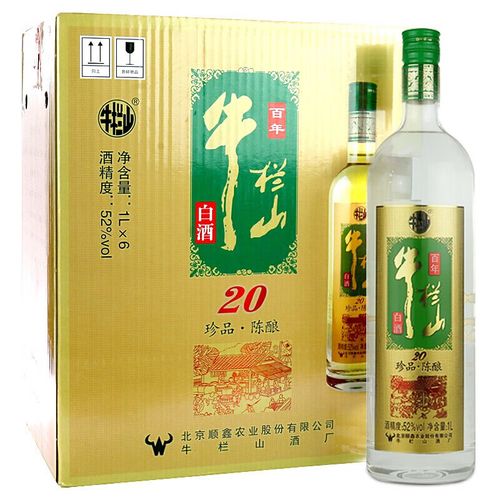 北京百年牛栏山 白酒 浓香型  珍品陈酿 20 牛栏山土豪金 绿标 52度