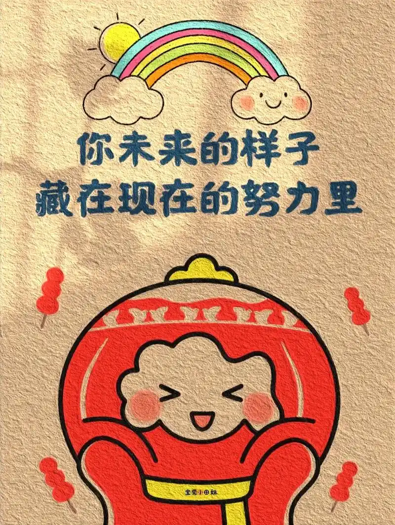 抖音图文来了 可爱雪容融励志插图,加油!干饭人#插画 #手 - 抖音