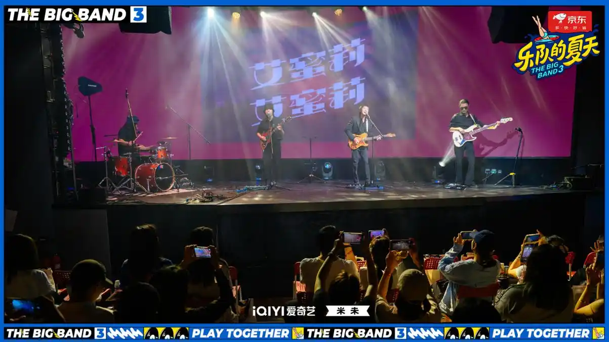 《乐队的夏天》第三季今晚开播 27乐队登场传递音乐的力量