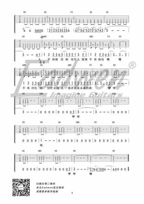 黑豹乐队《无地自容》吉他谱(f调)