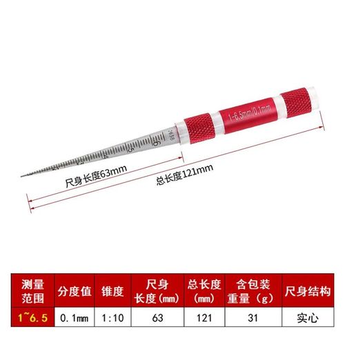定制圆锥形孔径尺塞尺塞规圆管内径圆孔直径检测 16.5mm
