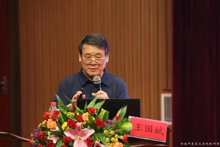 "全国名老中医"王国斌教授作学术交流"国医大师"张磊教授作学术交流