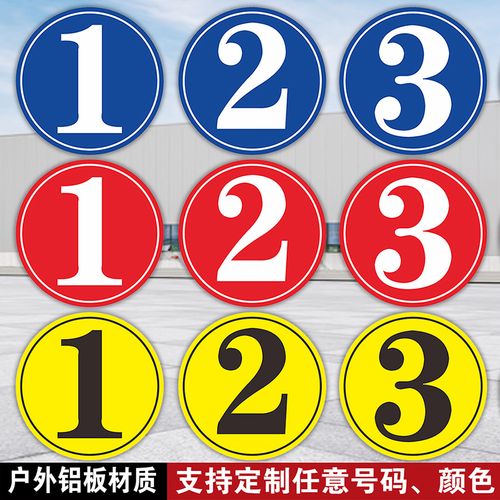 大号门牌机器号码贴物业单元楼栋号牌铝板数字标志牌定制作号码