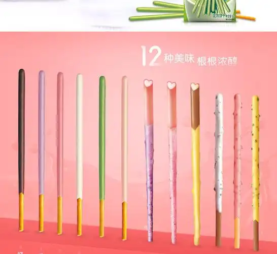 休闲食品零食格力高百奇巧克力棒长条百力滋百醇牛奶饼干夹心年货百醇