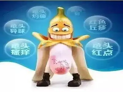 包皮龟头炎_包皮龟头炎_介绍_检查_治疗方式 - 好大夫在线