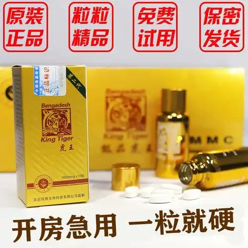 急用速效一粒硬三天七八次郎持久勃男用不射金枪小钢炮胶囊保健渤