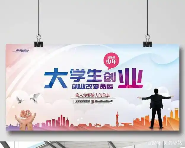 大学生创业花样多要选谁?关于创业"偏见"西安清沐淋这样看