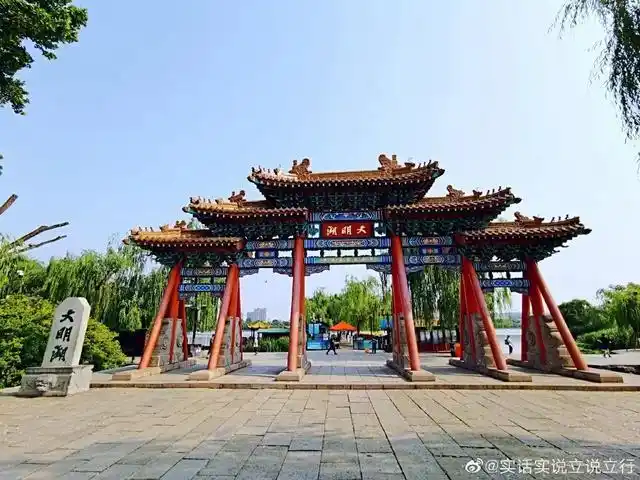 大明湖,山东省济南三大历史名胜之一.