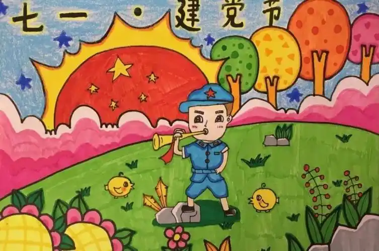 建党节主题绘画教程丨儿童画_惠州山河美术_零二七艺考