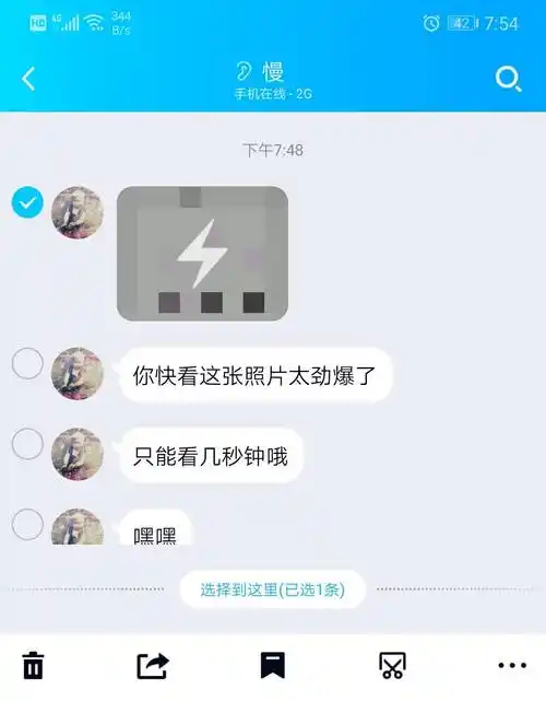 qq如何发闪照免费保存闪照软件