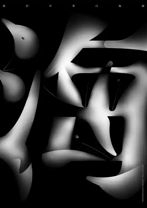 海报设计第二十届白金创意国际大赛获奖作品选登