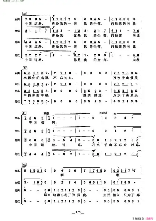 不忘初心混声合唱 简谱简谱