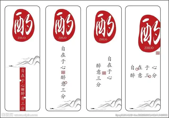 白酒标签设计图__包装设计_广告设计_设计图库_昵图网nipic.com