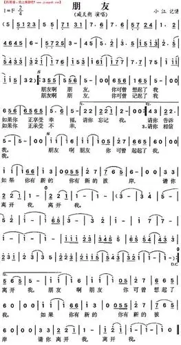 朋友简谱