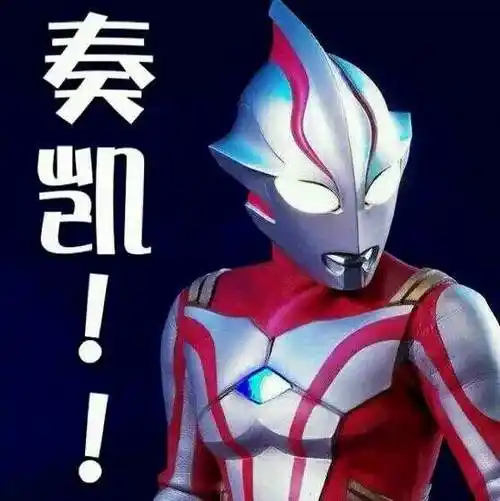 奥特曼艾斯最帅表情包制作搞笑图片表情