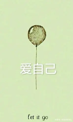 只有爱自己的人才能被别人爱,在生活中得到不同的对待,自私胜过悲伤.