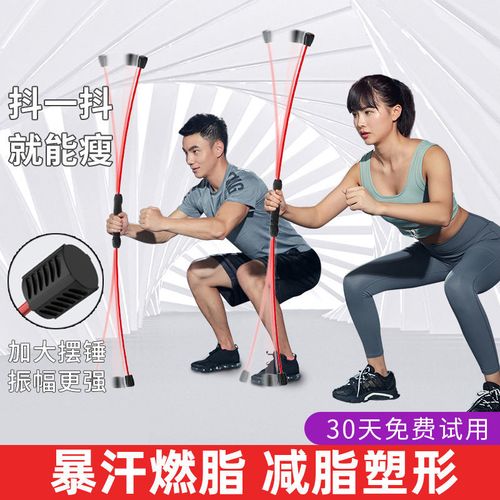 飞力仕棒多功能训练棒菲利斯飞力士健身弹力棒杆菲力仕震颤振颤棒