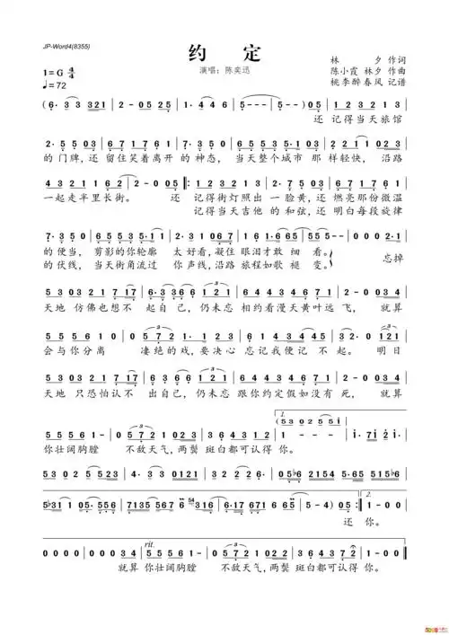 [陈奕迅歌曲百度云]陈奕迅翻唱歌曲《约定》简谱