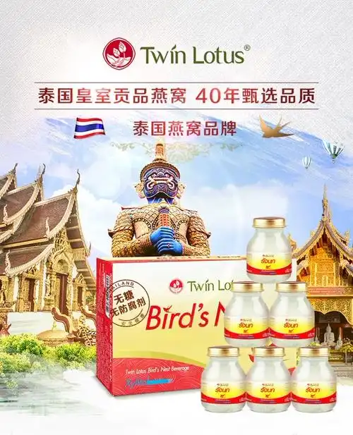 【自营】泰国双莲木糖醇即食燕窝孕妇营养滋补品75ml*6金丝燕官燕_爱