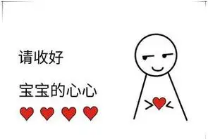 火柴人比心简笔画可爱 - 搜狗图片搜索