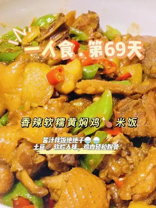 腐竹一起炖更香除了下饭还是下饭98989802赶快给你爱的人安排