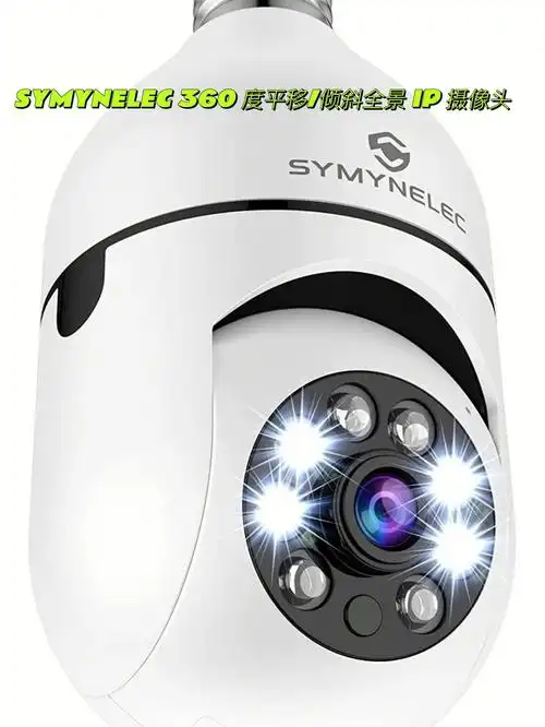 symynelec360度平移倾斜全景ip摄像头