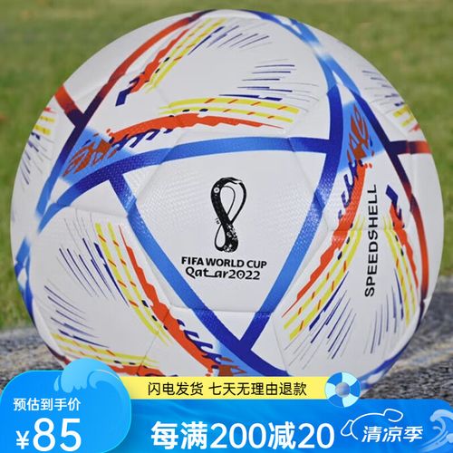2022年新款卡塔尔世界杯足球5号球青少年成人款比赛训练专用足球 5号