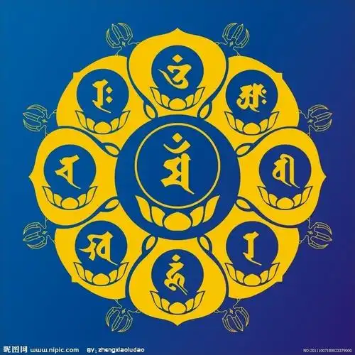 文殊八字大无畏最上秘密心真言曼荼罗图片