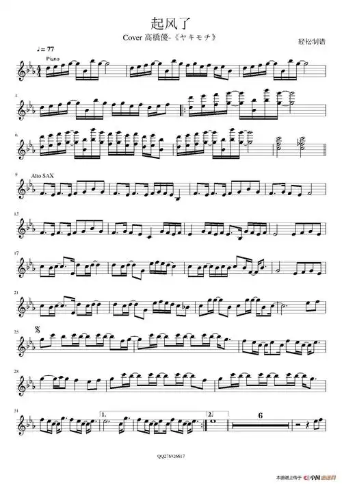 起风了( cover 高橋優-《ヤキモチ》)(1)_001.jpg