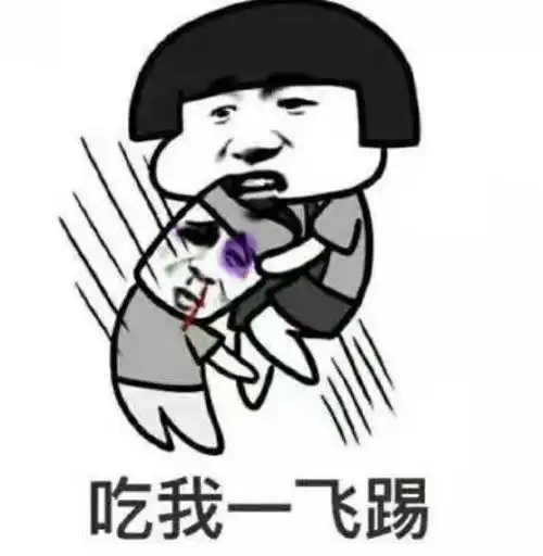 斗图装逼表情包