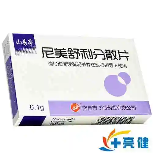 尼美舒利分散片(利诺刻)-(0.1g*12片/盒)-贵州济生制药
