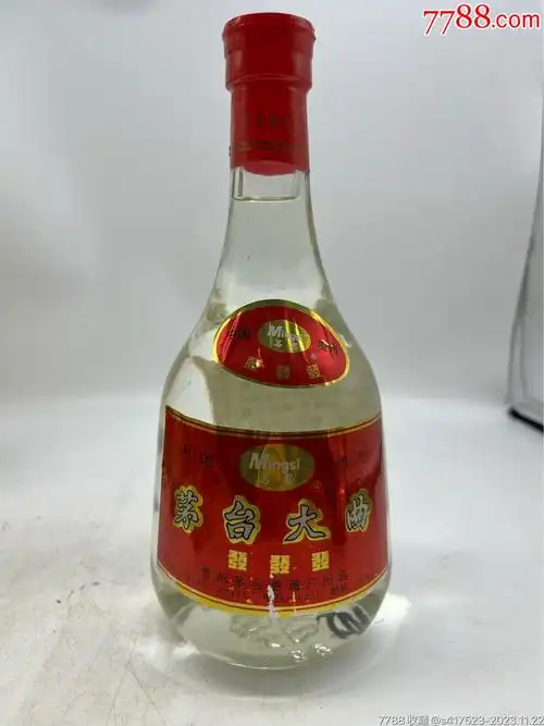 95年54度茅台大曲一瓶