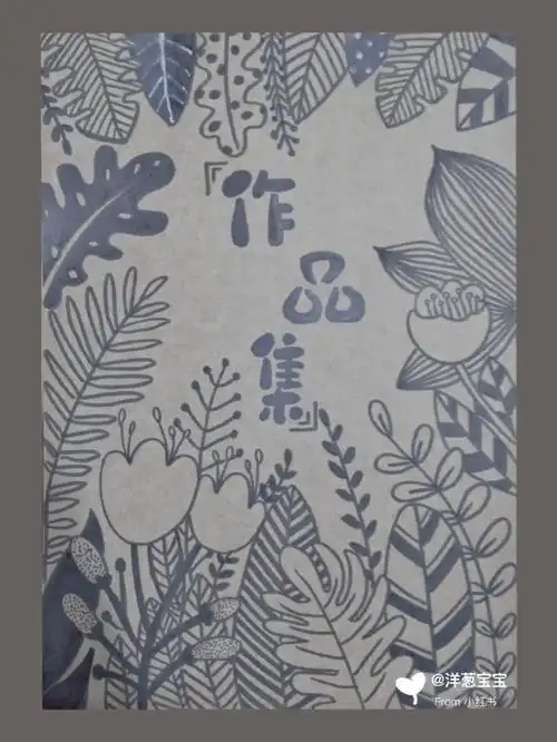 《作品集》封面