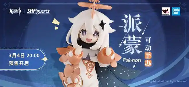 《原神》派蒙可动手办首发!_网络游戏新闻_17173.com中国游戏门户站