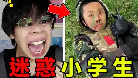 小学生迷惑行为大赏!这是夏令营兵王?给我看笑了哈哈