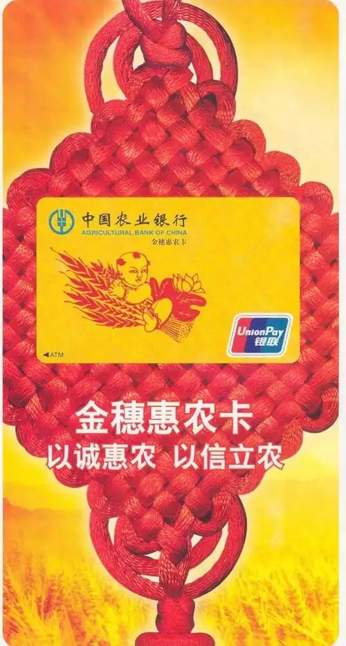 中国农业银行个旧大屯支行宣传篇