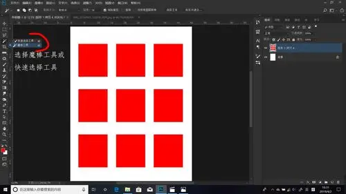用ps排列多张照片