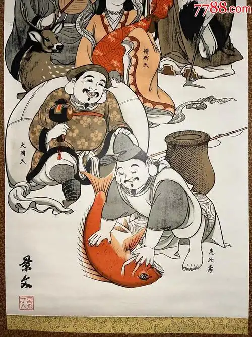 日本回流老字画纸本印刷七福神5101中古老书画书房