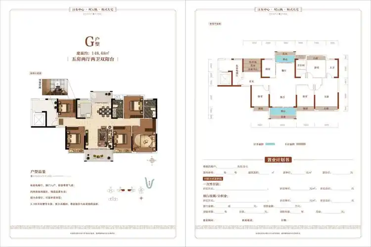 衡阳东方和园4室2厅2卫户型图-衡阳楼盘网
