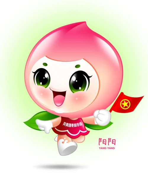 枣阳市共青团卡通形象等你来评选!