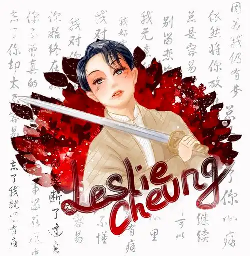 张国荣-霸王别姬海报设计