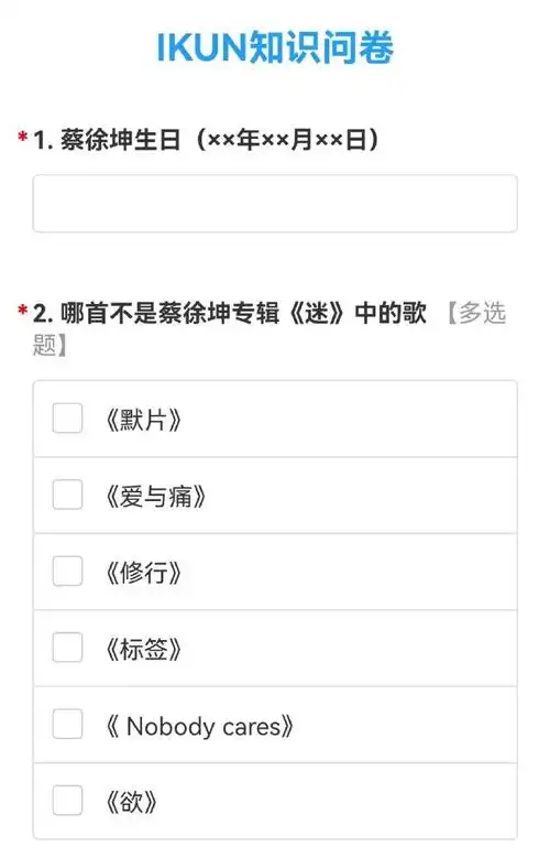 蔡徐坤注册vb十周年