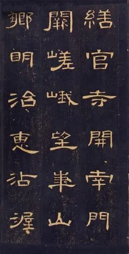 《曹全碑》高清碑帖全文书法作品欣赏